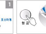 겨울철, 우리집 세탁기 <b>안전</b>사용법 보고 체크해보세요!