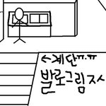 도서관 계단에서 무릎 꿇은 사연(그림有)