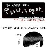 재범<b>우영</b>팬아트만화