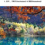 지구상 가장 아름다운 유네스코 자연<b>유산</b> 10곳