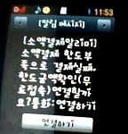 40만원 생으로 날릴뻔한 사연. 다들 조심하세요