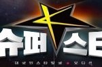 uc씽 오디션 <b>진행</b>중 // 일반인 가수 도전