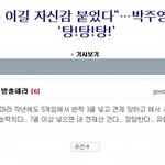 박주영 리그 7,8호골, 이번시즌 <b>전체</b> 9호골 맞나요?