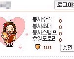 ★대답 해주면 <b>도토리</b>드려여★ 남자만용