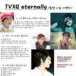 ★동방신기 <b>볼펜</b> 나눔 이벤트★