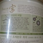 우리아가의 첫<b>분유</b>