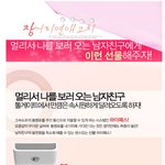 장거리 연애에 유용한 아이템 <b>or</b> 선물