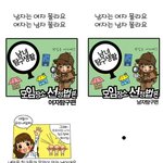 남녀 탐구생활 <b>모임</b>장소하나도 이렇게 다르나