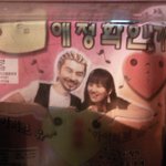 노홍철♥장윤정 <b>커플샷</b>눙물사진...ㅋㅋㅋㅋ