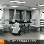 <b>세영</b>병원 노무현 움직이는 발과 피 묻은 손 저작권