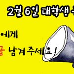 등록금 때문에 울어본적이 있으신가요 ㅜ.ㅜ