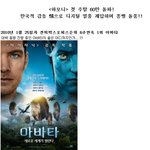 '아바타'에 <b>대처</b>하는 '하모니'의 <b>자세</b>