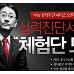 수능실력진단서비스 <b>전국연합</b>학력평가 모의고사 준비할수있도록 공부잘하는방법