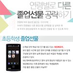 <b>연령</b>별 졸업선물 공략하기!! 어떤것이 좋을까?!