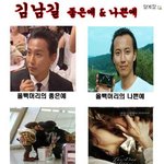 김남길의 좋은예 &amp; 나쁜예