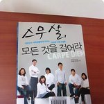 < 스무살 , 모든 것을 걸어라 > (대학 신입생들에게 추천)