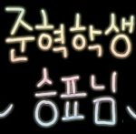 ♥♥인증有♥♥ 직장인과 <b>백수</b>들의 인맥 넓히기 ♥♥♥