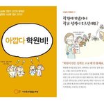 좋은 부모가 되고싶다면 <b>사교육</b>없는 세상을  꿈꾸자~~