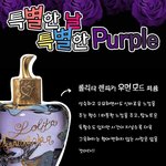 특별한 날엔 특별한 <b>퍼플</b>아이템을 !!