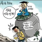 개콘 동혁이형 고려대 <b>총장</b> 좀 혼내주세요