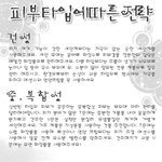 피부 <b>타입</b>에 따른 전략법!!