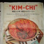 식객제작진 비빔밥 망언 한 '산케이 신문' 구로다 <b>국장</b> 정면도전!