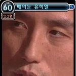<b>유희왕</b>