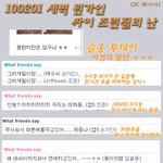 옹슬이옹옹<b>홈피</b>에서는 무슨일이?!