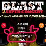 조권 ♡ 가인 그것은진리! 20일날 만난다!!