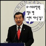 등록금, “쿨” 하게 깎아<b>주란</b> 말이야~