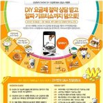 쇼 이벤트 참여하고 기프티콘 받는 방법~!