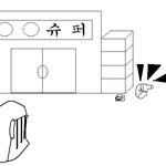 술먹고 트랜스포머를 만난 사연