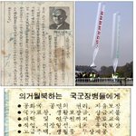 진실이 날라 온다