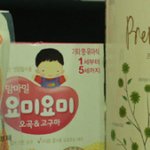 그러게요 크면클수록 <b>분유</b>값이나 귀저기값뿐이 아니랍니다