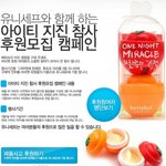 천원한장이면 미니어처화장품갖고 <b>아이티</b>후원하자!