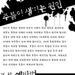 주름이 생기는 <b>원인</b>은?