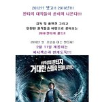 2010년 개봉하는 <b>대작</b> 판타지 영화들 모음!!!!