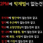 핫티스트여러분,톡커여러분제발이거한번만봐주세요.