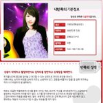 제 <b>반쪽</b>을 찾습니다...