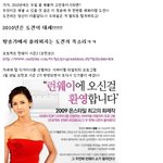 2010년 도전 <b>열풍</b>! 프런코2, 슈퍼스타h