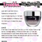 내 피부 트러블 다크써클 !