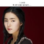 <b>금방</b>이라도 울것 같은 여자 연예인들