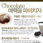 달달한 초콜렛의 <b>마법</b>, 초콜렛의 매력을 파헤치자