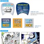 인천공항이 일본에 팔려가요 !! 다뺏기고 다시 <b>식민지</b>되겠네~