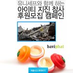 1,000원으로 미니어쳐화장품 사고, 아이티 <b>지진</b>참사 후원해요~!