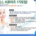 초이스피부과에서 여드름,주근깨,비만,백<b>반증</b> 체험단을 모집한데요!! 나두!