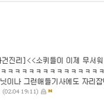 까는팬vs<b>옹호</b>팬