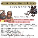 ♥<b>아이티</b>를 위해 부산에서 '일일찻집'을 합니다.