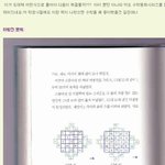 부모2.0에서 수학 <b>동화</b> 시리즈 공구 하네요