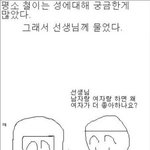 안웃기면 10만원 계좌<b>이체</b>해준다.